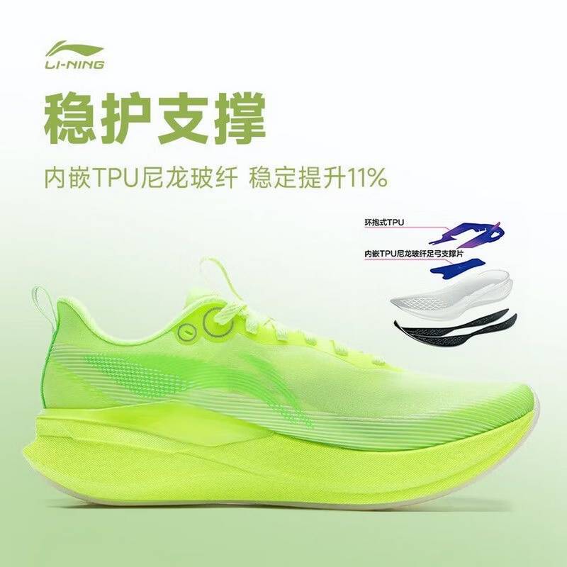 赤兔8pro跑步鞋女子轻便回弹减震竞速运动鞋ARPV006-16