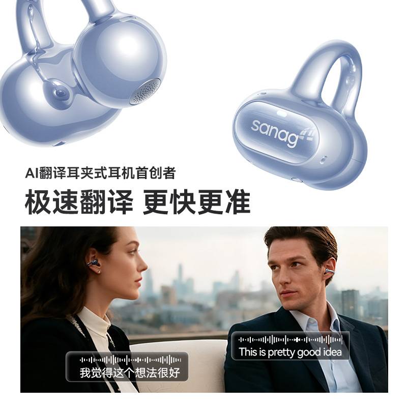 塞那S8SUltra 耳夹式蓝牙耳机气骨传导概念开放式AI翻译机运动挂耳不入耳无线耳机