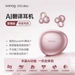 塞那S7S Ultra蓝牙耳机耳夹式无线气骨传导开放式AI翻译