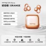 塞那S7S Nova蓝牙耳机无线耳夹翻译开放式