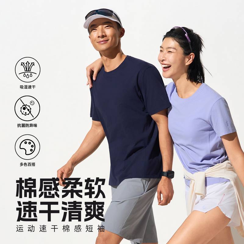 男子棉感速干系列垂感亲肤轻弹吸湿透气跑步T恤FRTM007-3