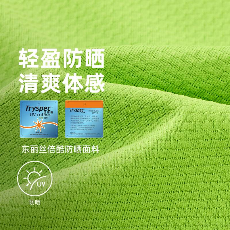 男子防晒UPF40+速干吸湿透气运动户外连帽长袖 跑步外套FRTM003-2