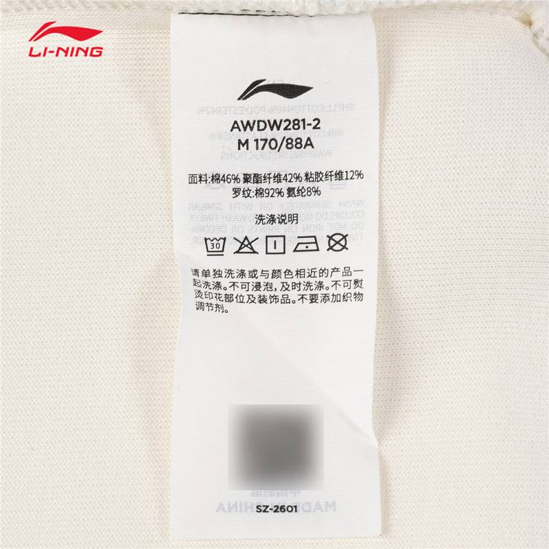 男子中国文化运动休闲卫衣套头衫AWDW281-2