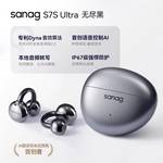 S7S Ultra蓝牙耳机耳夹式