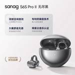 S6SPro耳夹式蓝牙耳机开放气骨传导无线运动