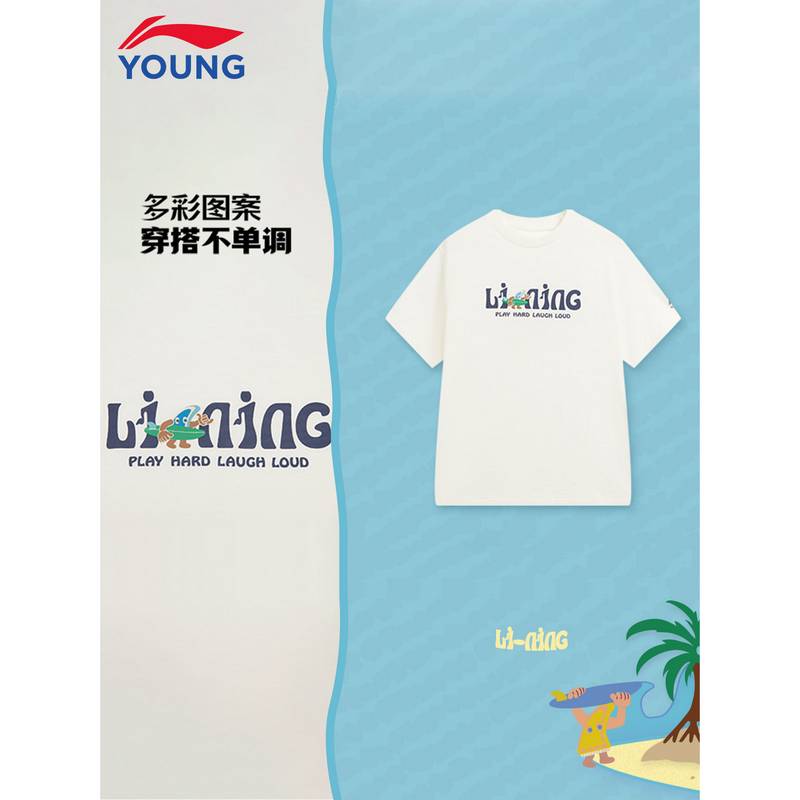 李宁儿童短袖文化衫青少年男童夏季新款休闲舒适时尚百搭运动上衣YHSW029-1