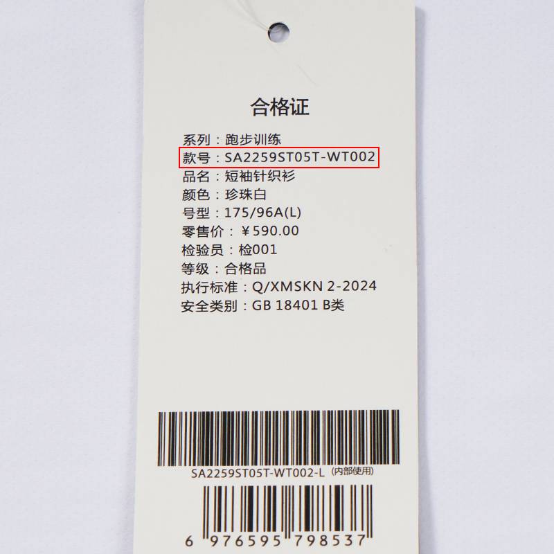 男款跑步训练运动户外舒适透气短袖半拉链针织衫SA2259ST05T-WT002