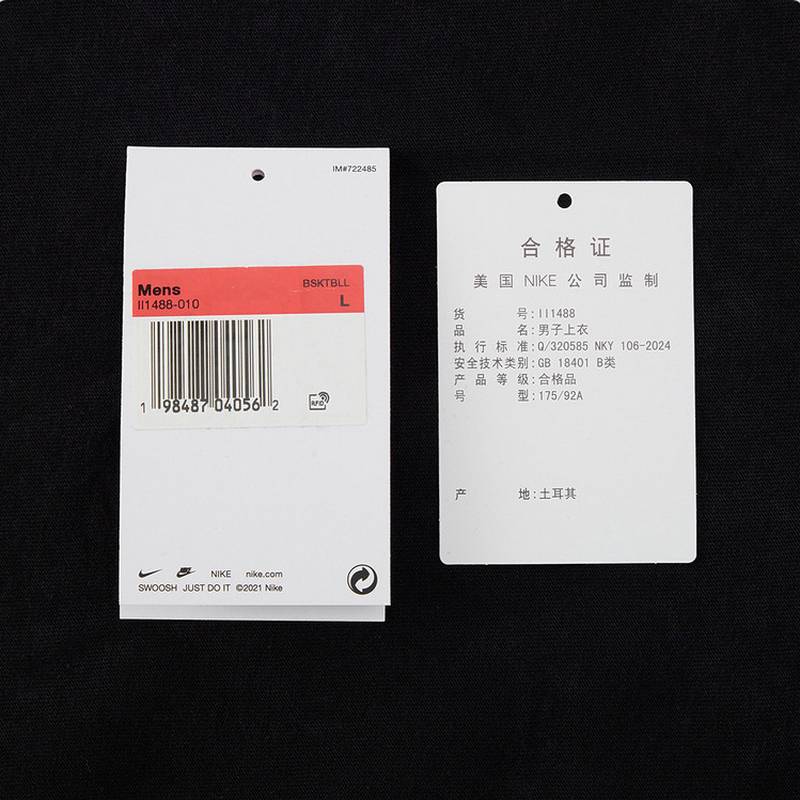 男子篮球训练透气印花短袖圆领运动T恤II1488-010