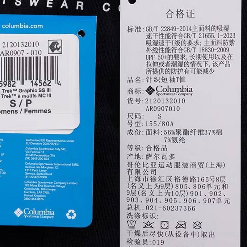 女子户外时尚运动休闲透气圆领T恤AR0907 010