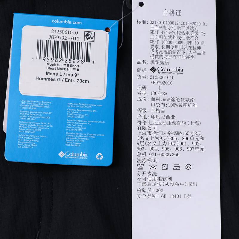 男防晒弹力舒适拒水休闲短裤