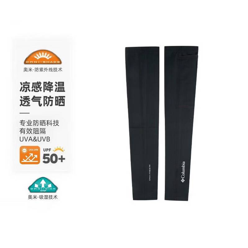 男女款UPF50防晒降温运动护臂CU1100010