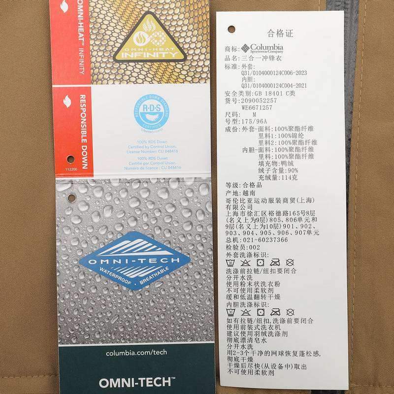 男子冲锋衣防水防风金点热能羽绒三合一 WE6671-257