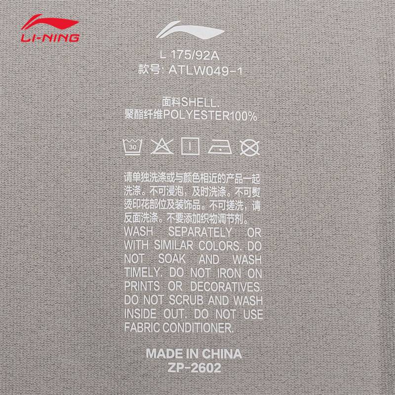 男子紧身跑步训练长袖薄款套头上衣ATLW049 -1