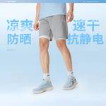 男子跑步健身速干凉感透气短裤